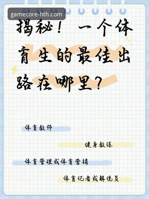 揭秘华体会体育平台：新手必看的使用真相与完整指南